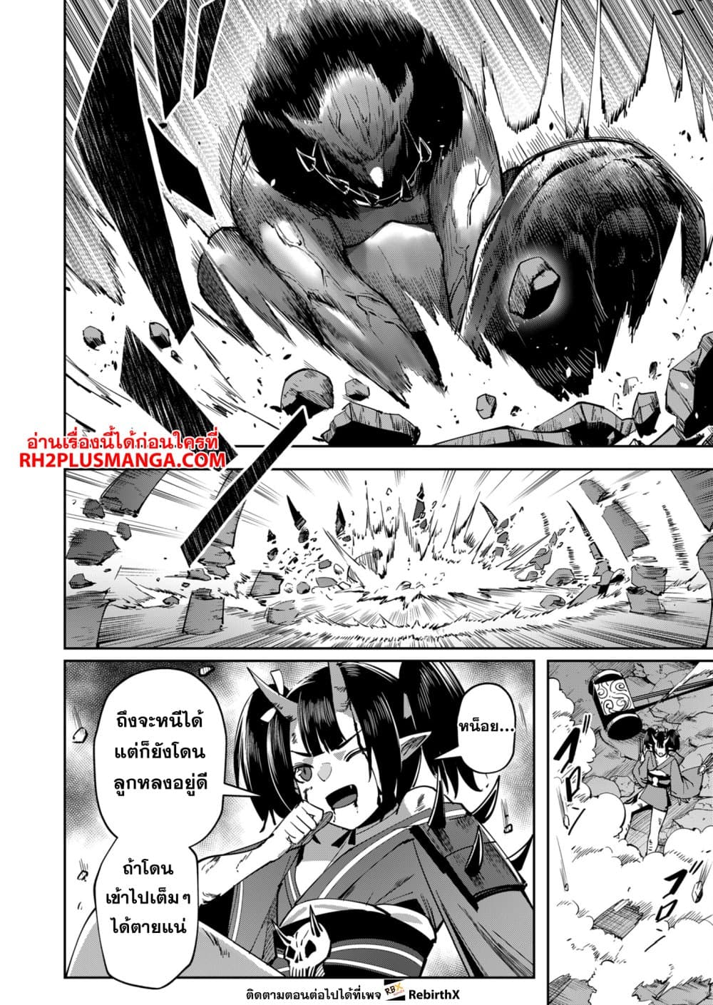 อ่านมังงะใหม่ ก่อนใคร สปีดมังงะ speed-manga.com