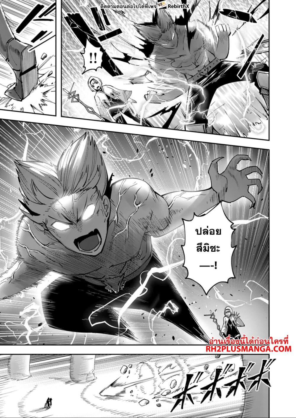 อ่านมังงะใหม่ ก่อนใคร สปีดมังงะ speed-manga.com