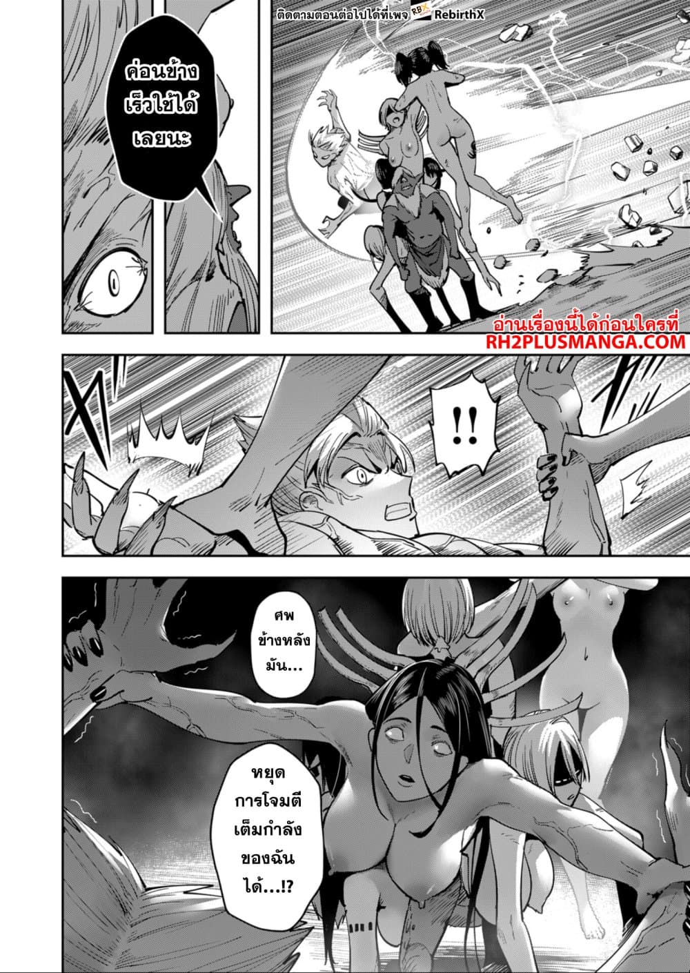 อ่านมังงะใหม่ ก่อนใคร สปีดมังงะ speed-manga.com