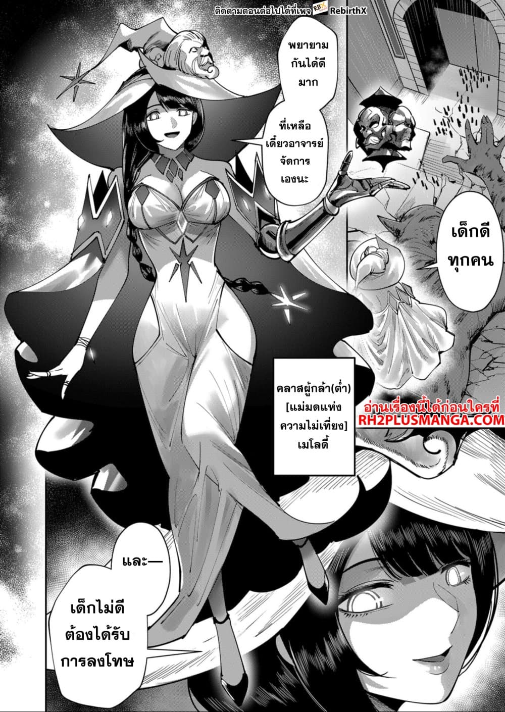 อ่านมังงะใหม่ ก่อนใคร สปีดมังงะ speed-manga.com