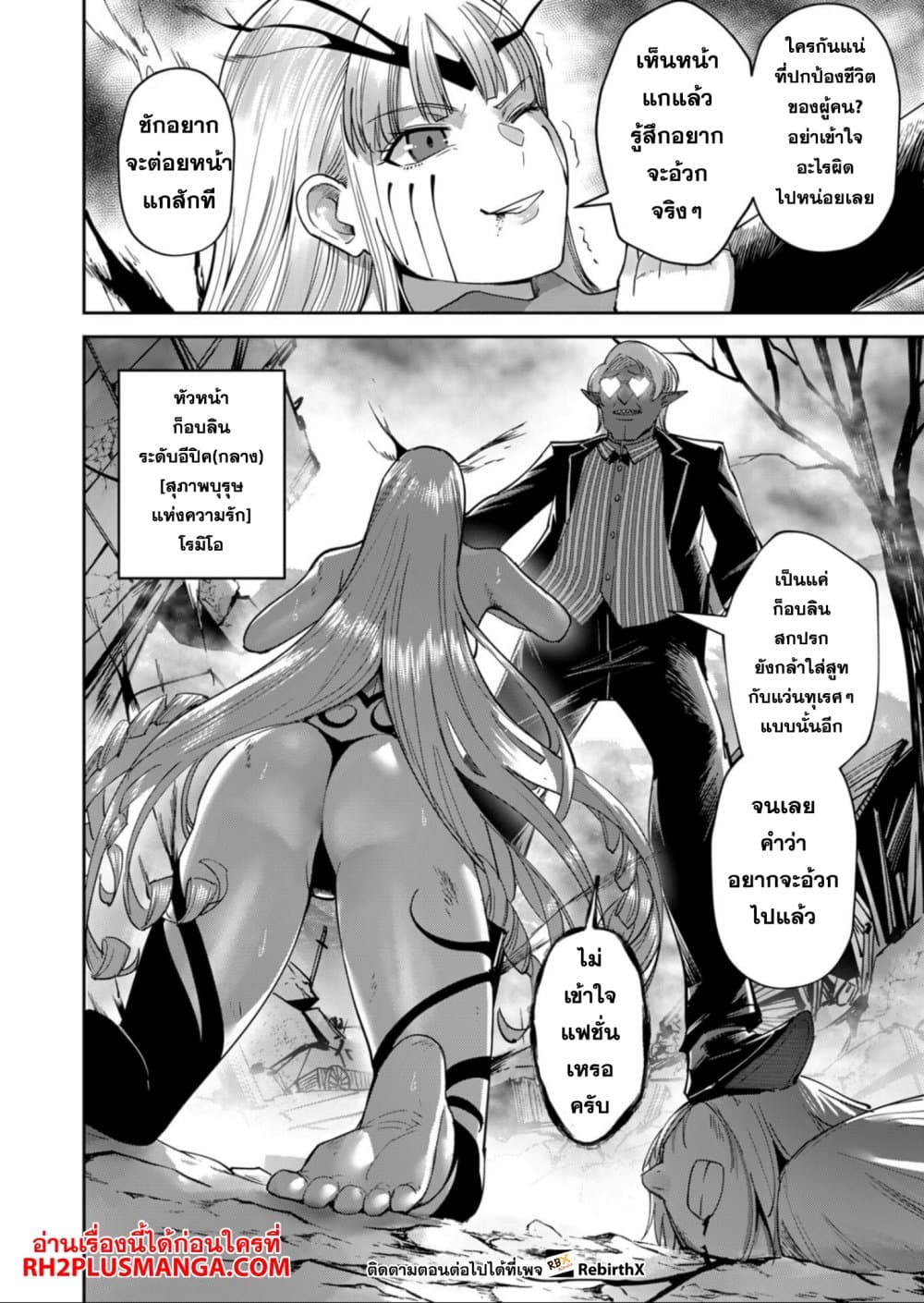 อ่านมังงะใหม่ ก่อนใคร สปีดมังงะ speed-manga.com