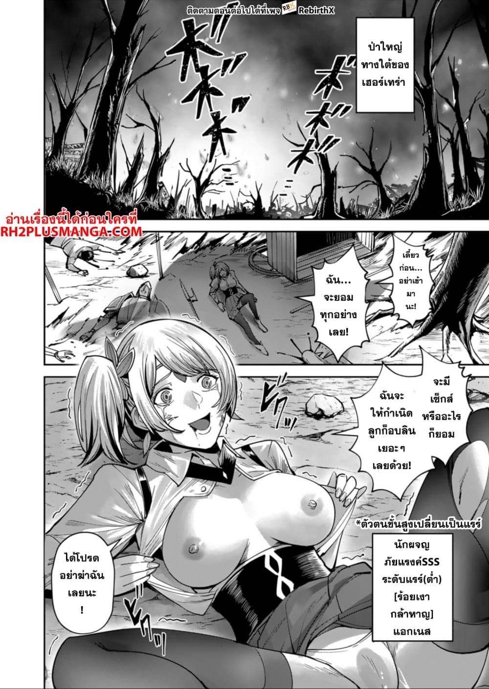 อ่านมังงะใหม่ ก่อนใคร สปีดมังงะ speed-manga.com