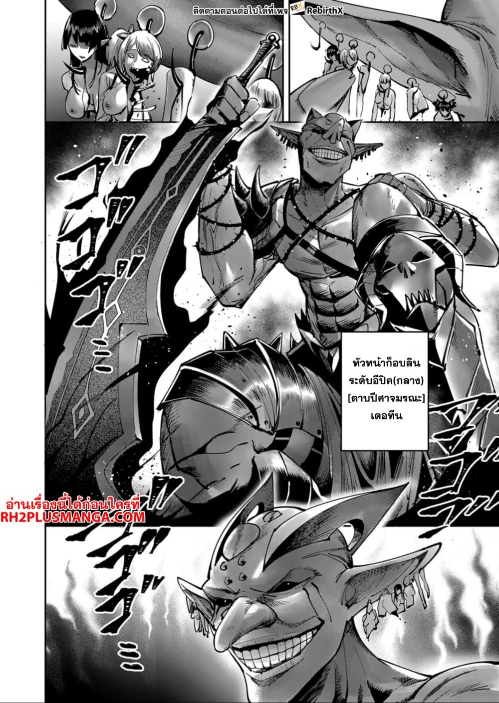 อ่านมังงะใหม่ ก่อนใคร สปีดมังงะ speed-manga.com