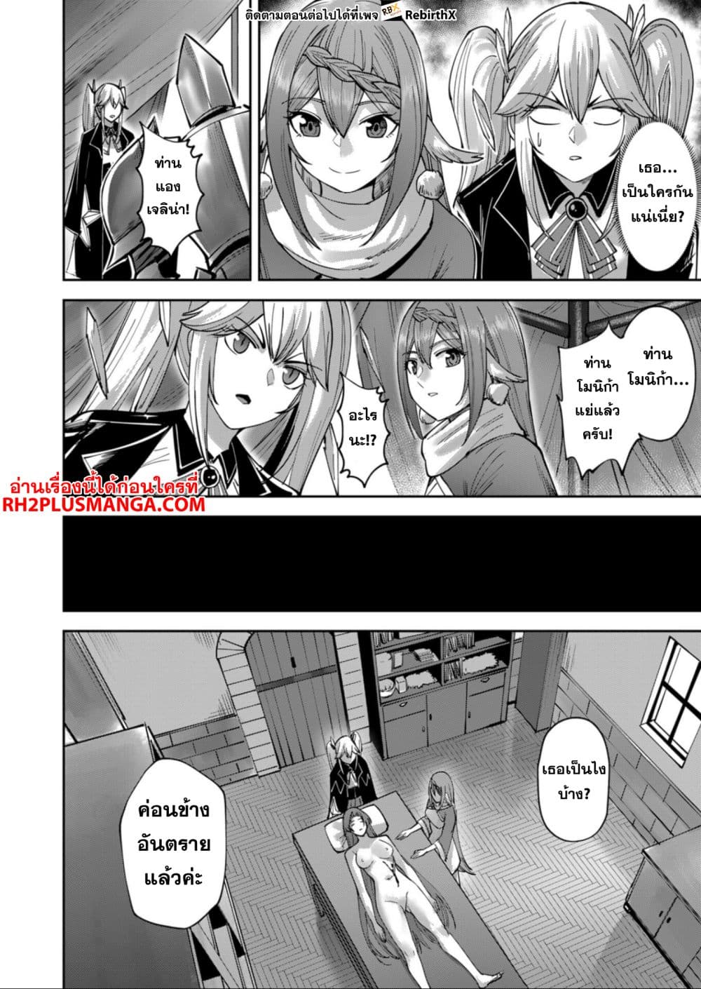 อ่านมังงะใหม่ ก่อนใคร สปีดมังงะ speed-manga.com