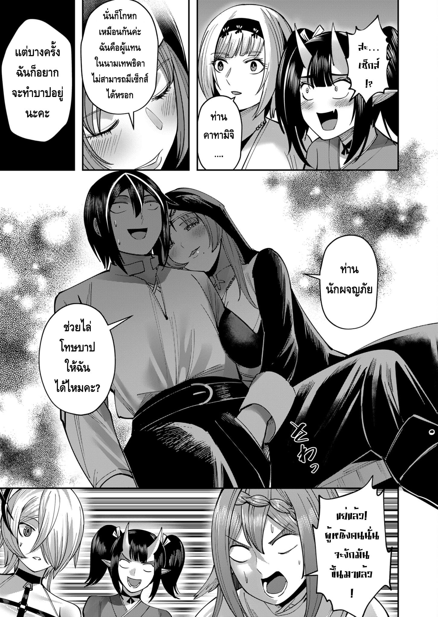 อ่านมังงะใหม่ ก่อนใคร สปีดมังงะ speed-manga.com