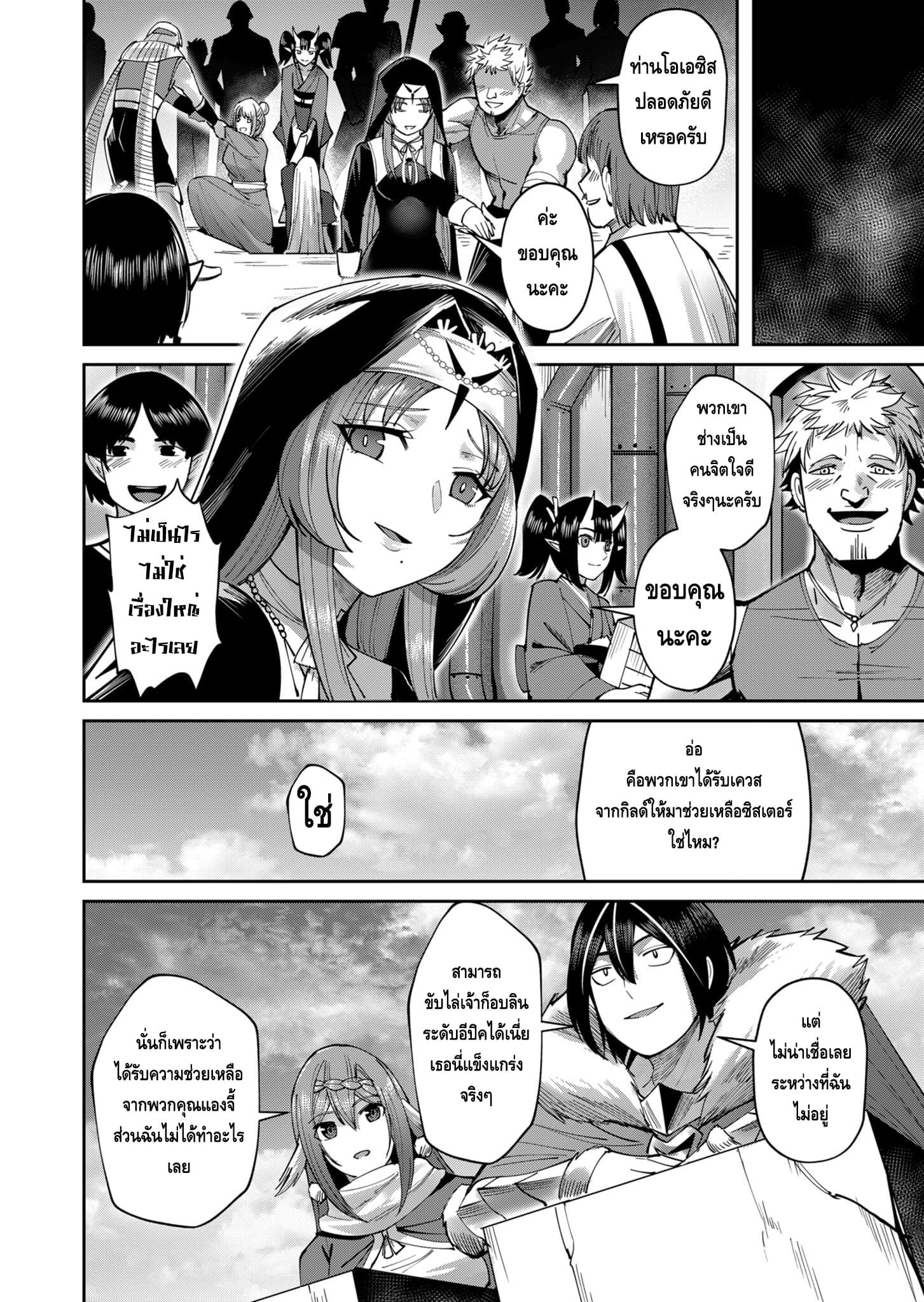 อ่านมังงะใหม่ ก่อนใคร สปีดมังงะ speed-manga.com