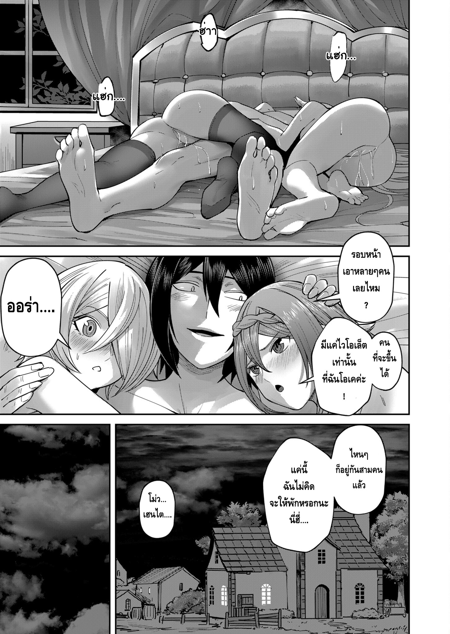 อ่านมังงะใหม่ ก่อนใคร สปีดมังงะ speed-manga.com