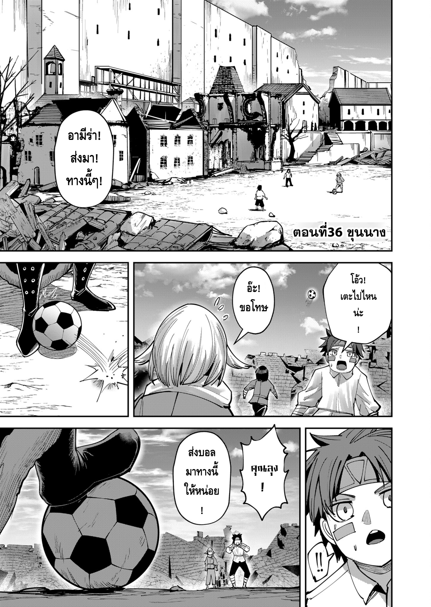 อ่านมังงะใหม่ ก่อนใคร สปีดมังงะ speed-manga.com