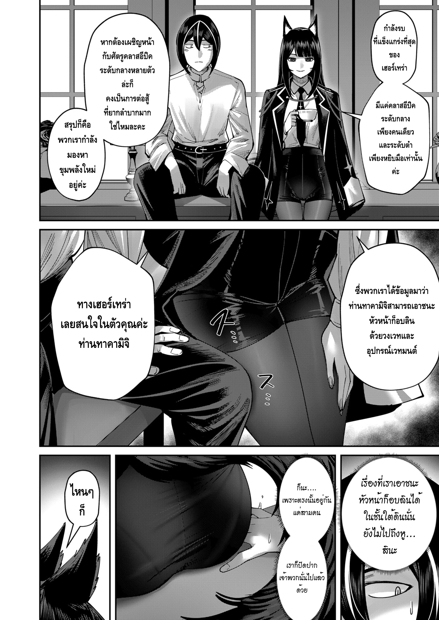 อ่านมังงะใหม่ ก่อนใคร สปีดมังงะ speed-manga.com