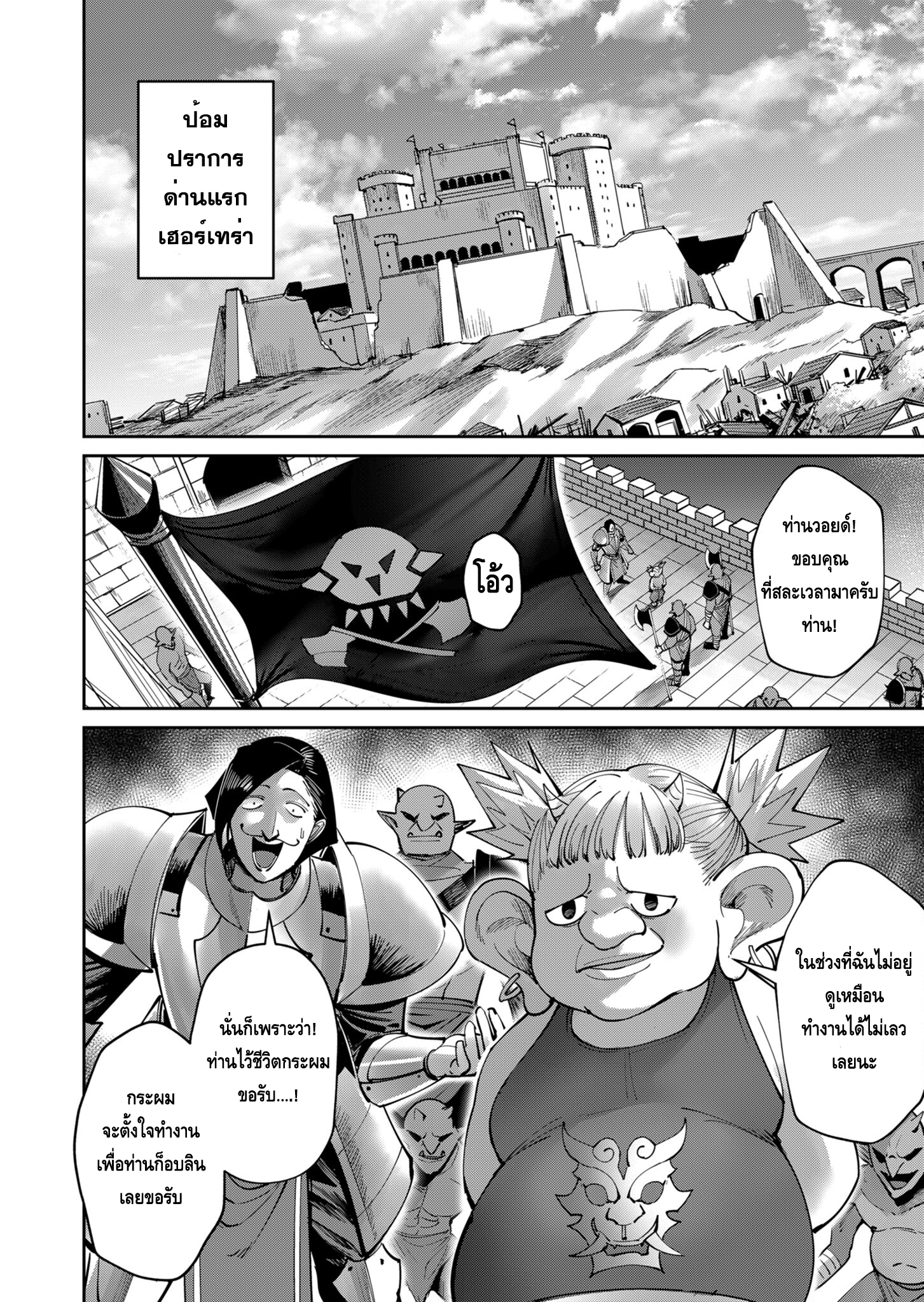 อ่านมังงะใหม่ ก่อนใคร สปีดมังงะ speed-manga.com