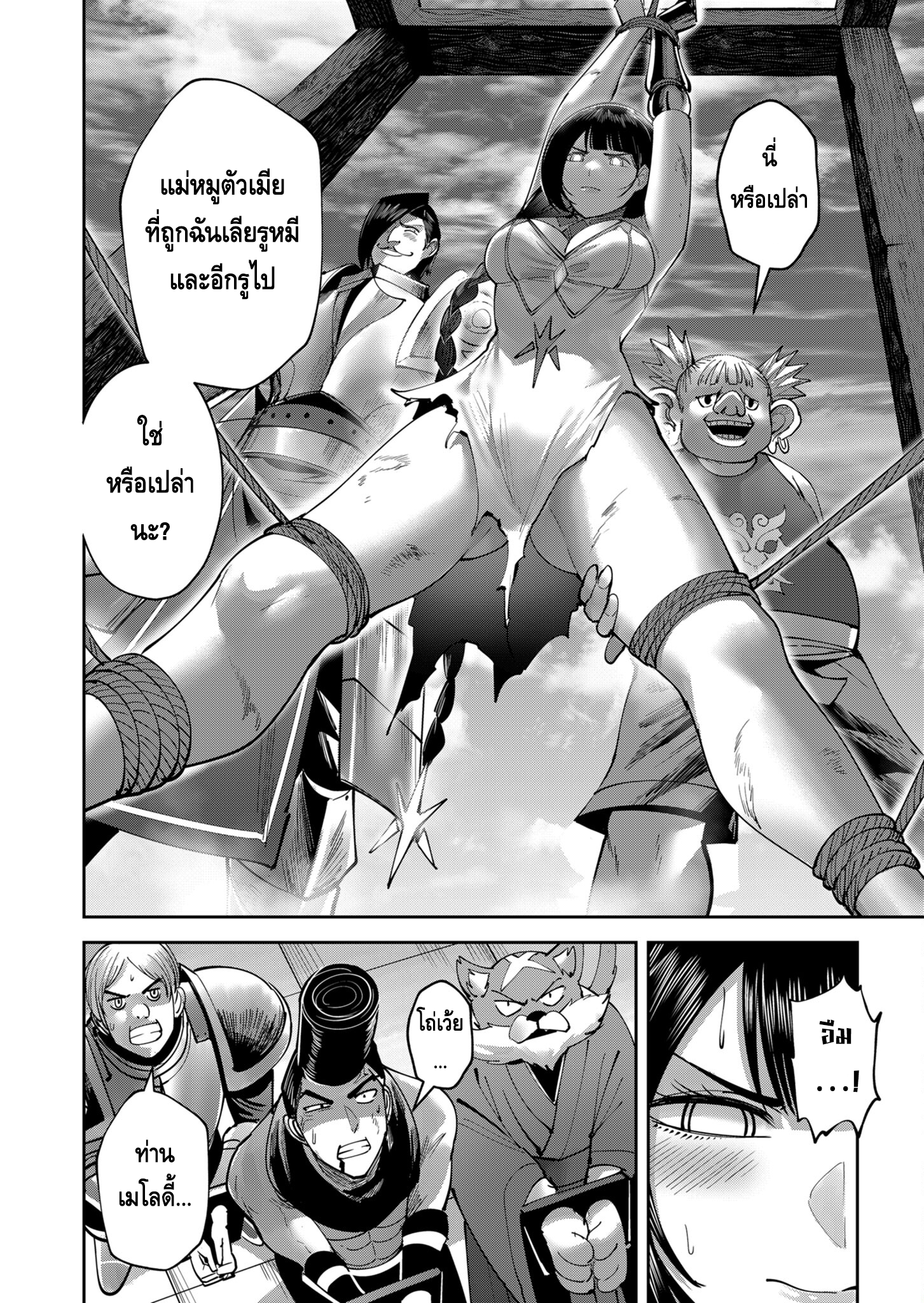 อ่านมังงะใหม่ ก่อนใคร สปีดมังงะ speed-manga.com