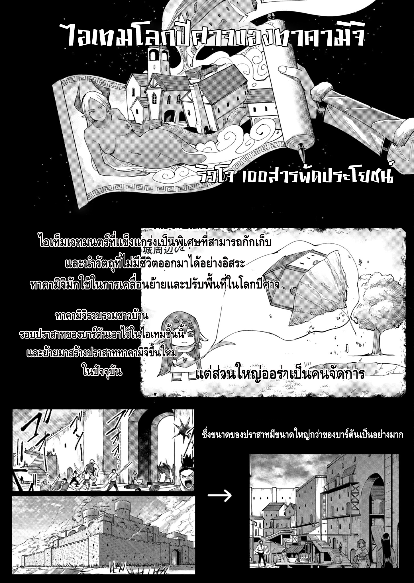 อ่านมังงะใหม่ ก่อนใคร สปีดมังงะ speed-manga.com