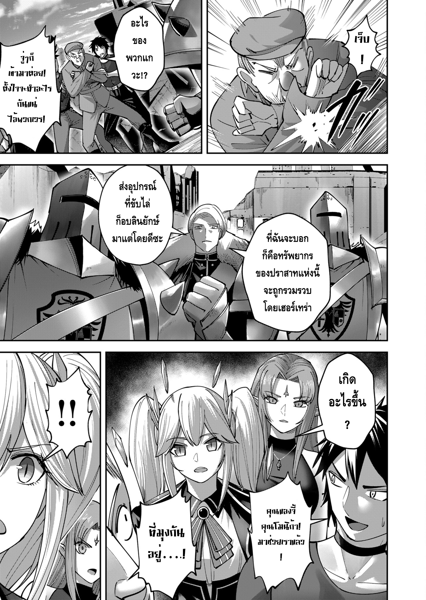 อ่านมังงะใหม่ ก่อนใคร สปีดมังงะ speed-manga.com