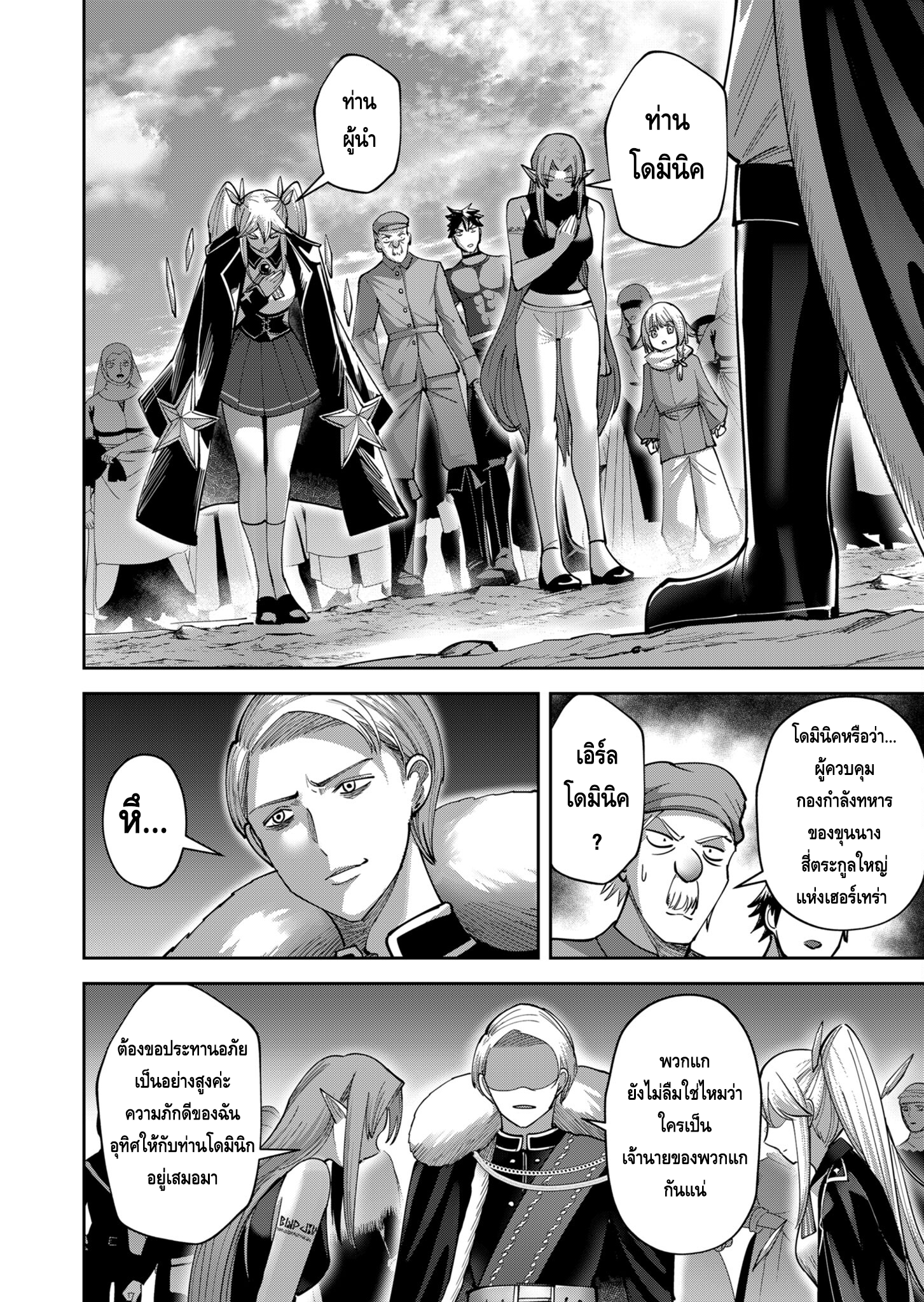 อ่านมังงะใหม่ ก่อนใคร สปีดมังงะ speed-manga.com