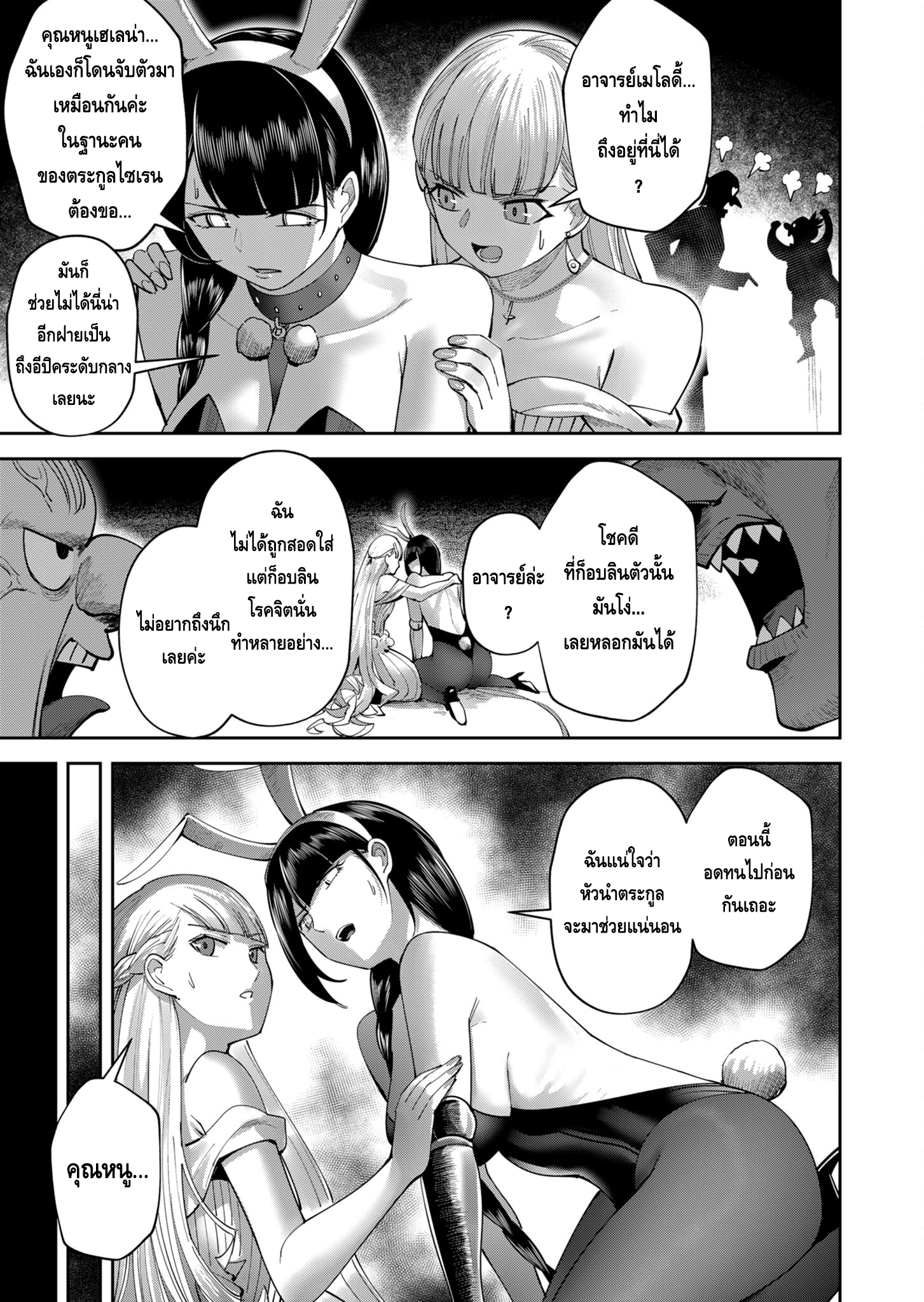 อ่านมังงะใหม่ ก่อนใคร สปีดมังงะ speed-manga.com