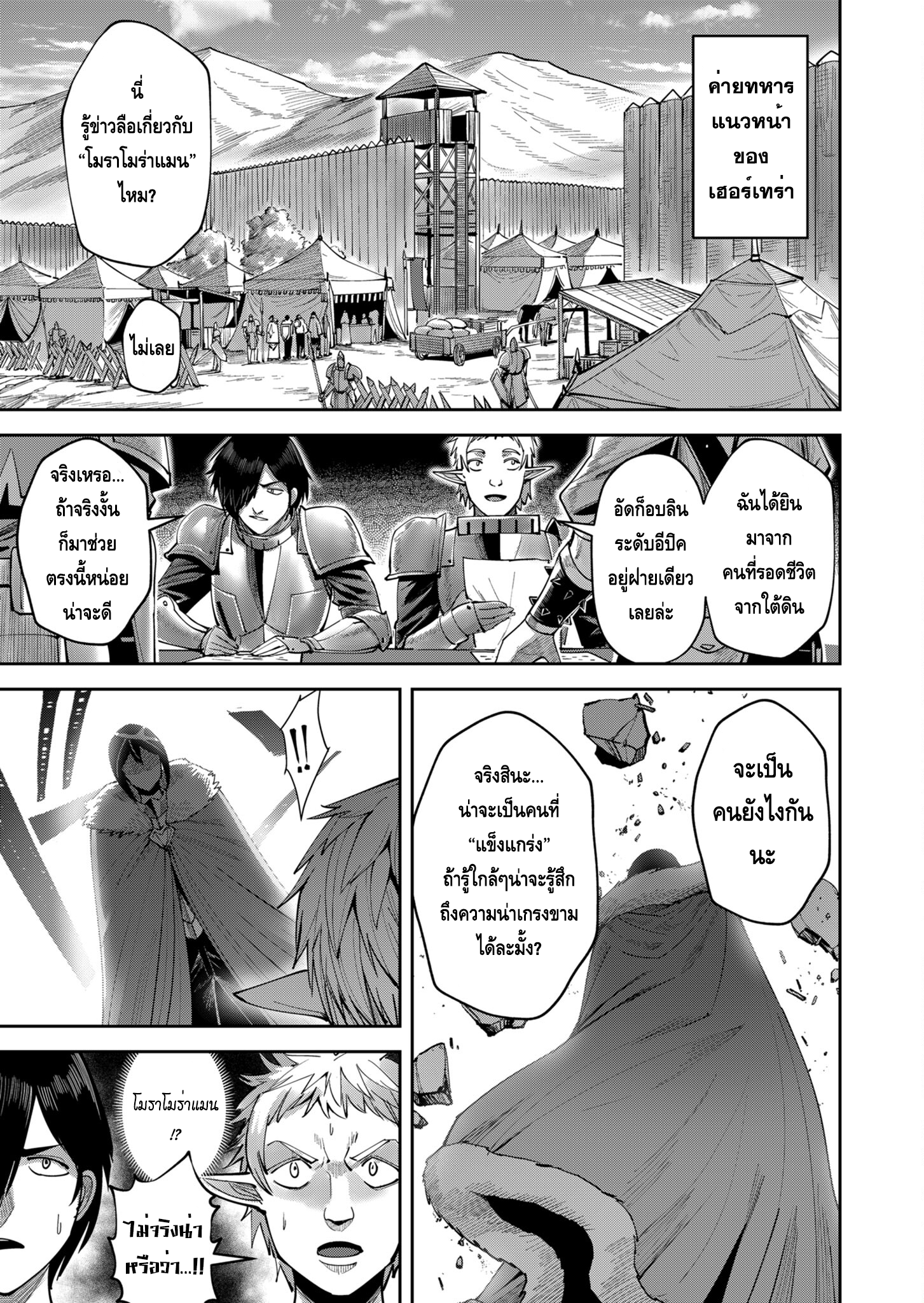 อ่านมังงะใหม่ ก่อนใคร สปีดมังงะ speed-manga.com