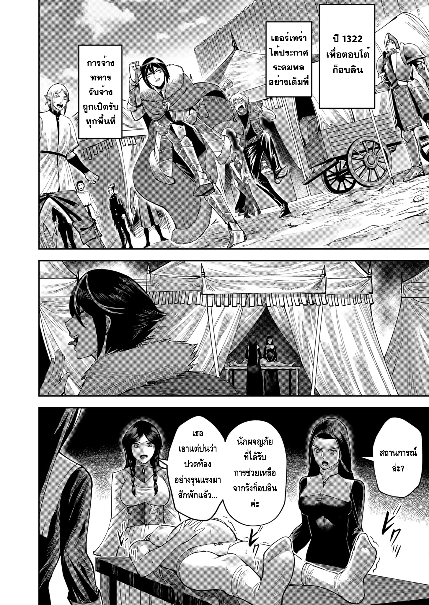 อ่านมังงะใหม่ ก่อนใคร สปีดมังงะ speed-manga.com