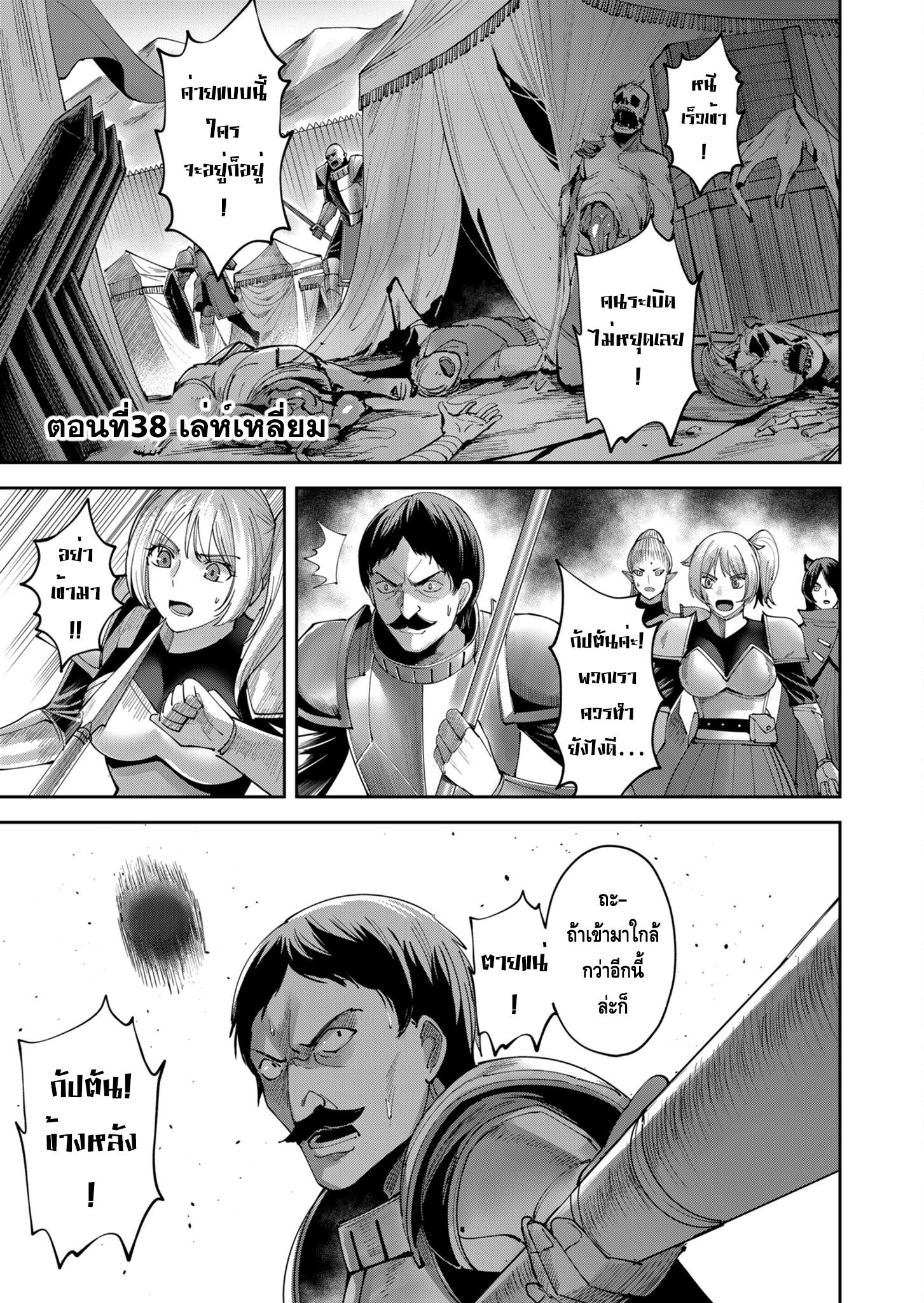 อ่านมังงะใหม่ ก่อนใคร สปีดมังงะ speed-manga.com