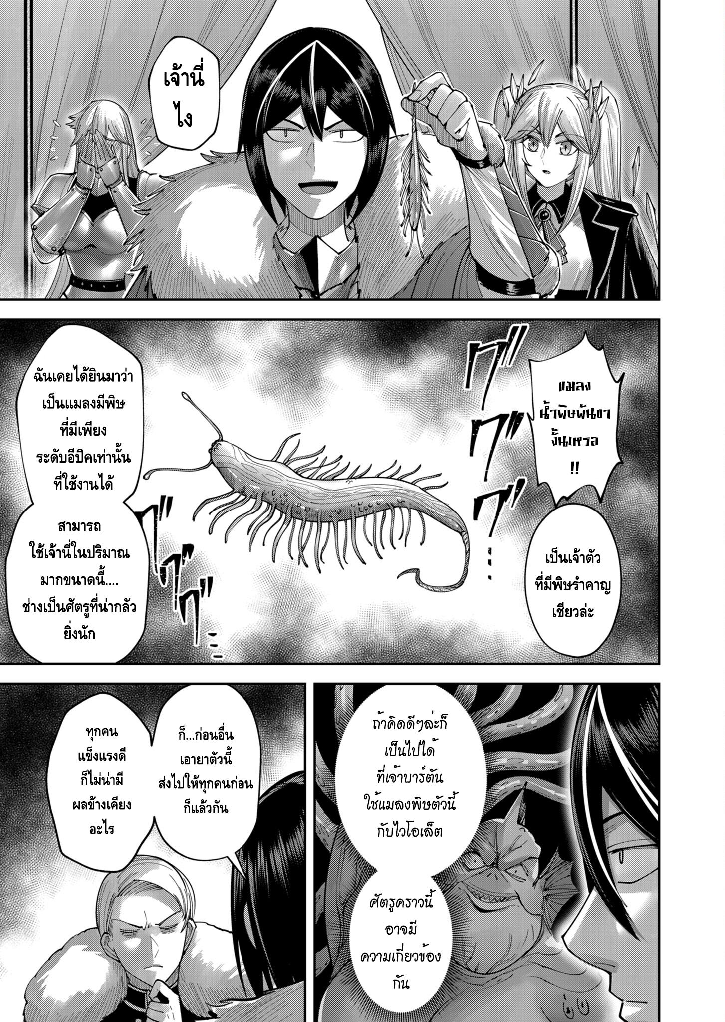 อ่านมังงะใหม่ ก่อนใคร สปีดมังงะ speed-manga.com