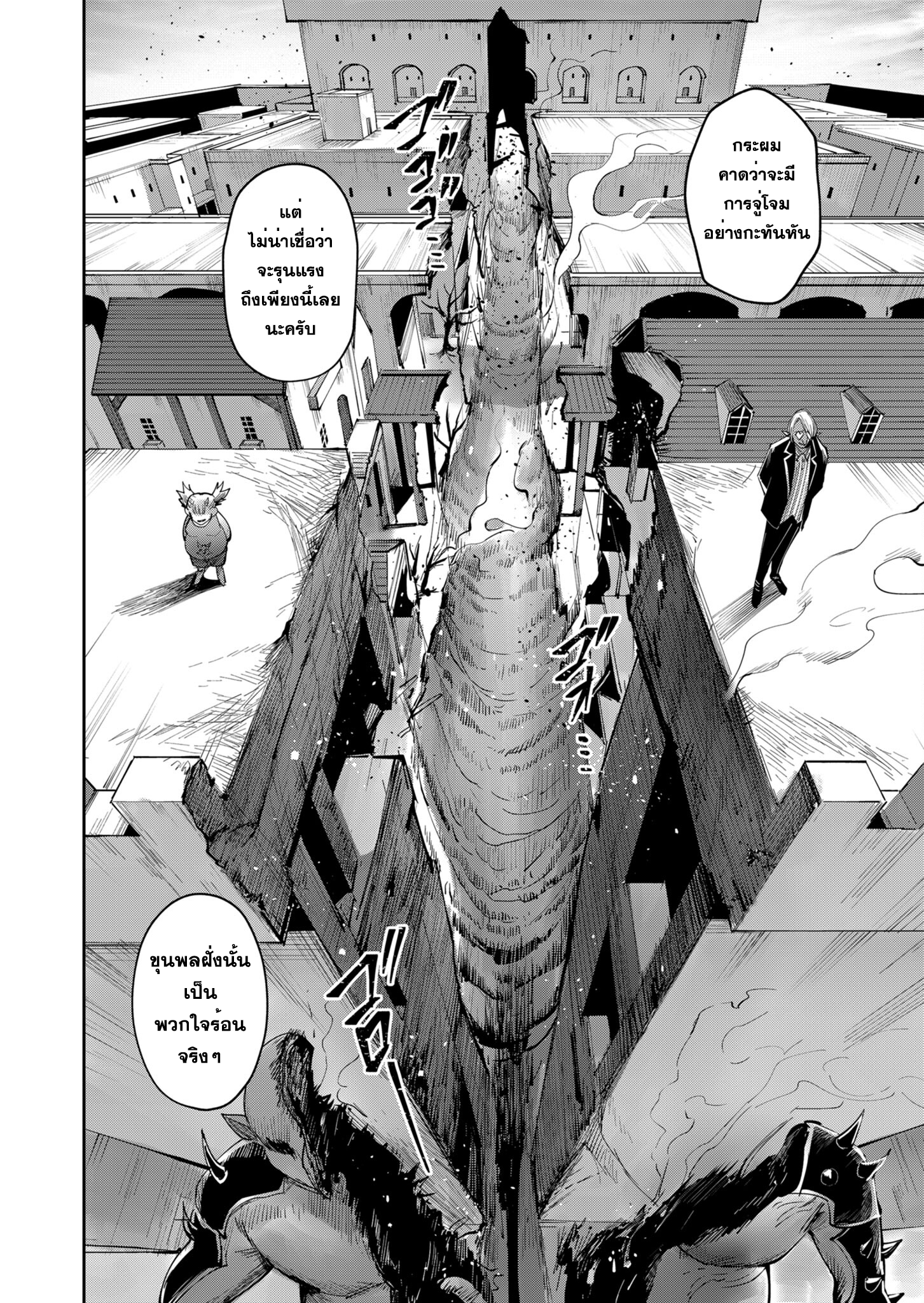 อ่านมังงะใหม่ ก่อนใคร สปีดมังงะ speed-manga.com