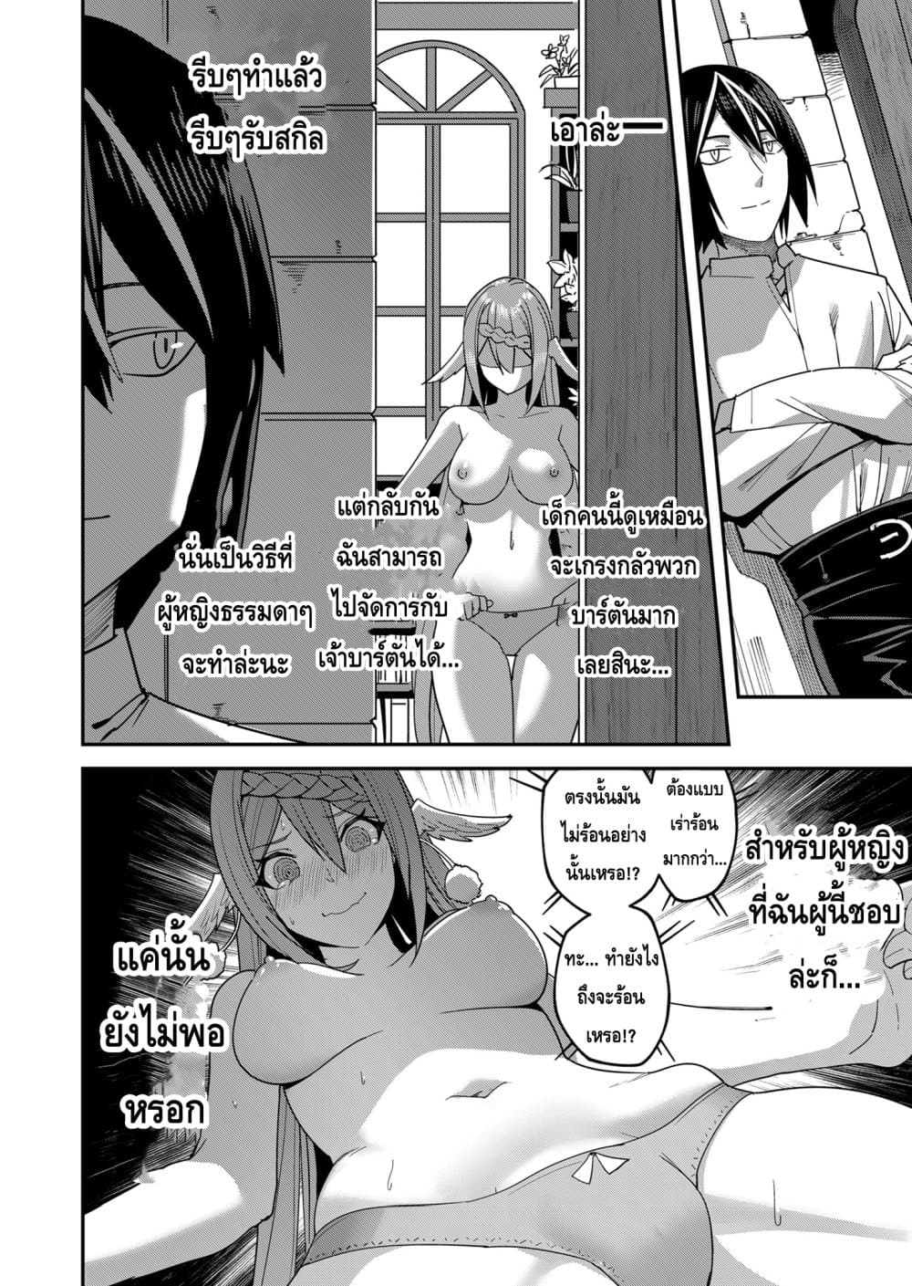 อ่านมังงะใหม่ ก่อนใคร สปีดมังงะ speed-manga.com