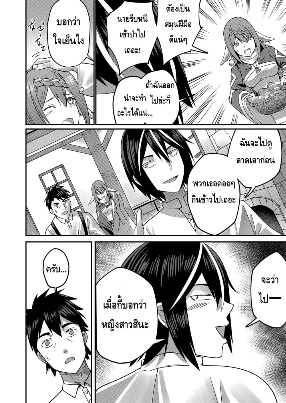 อ่านมังงะใหม่ ก่อนใคร สปีดมังงะ speed-manga.com