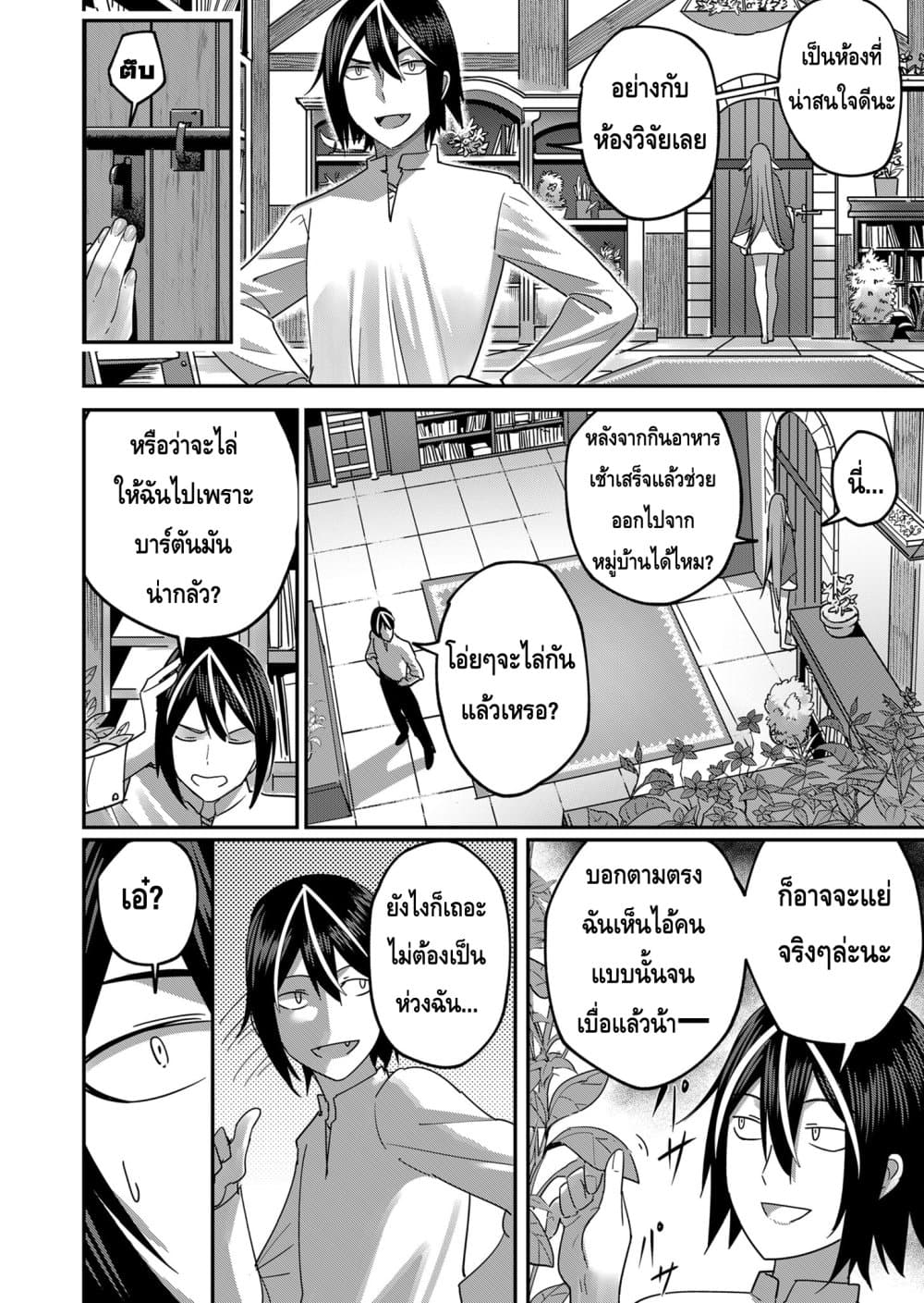 อ่านมังงะใหม่ ก่อนใคร สปีดมังงะ speed-manga.com