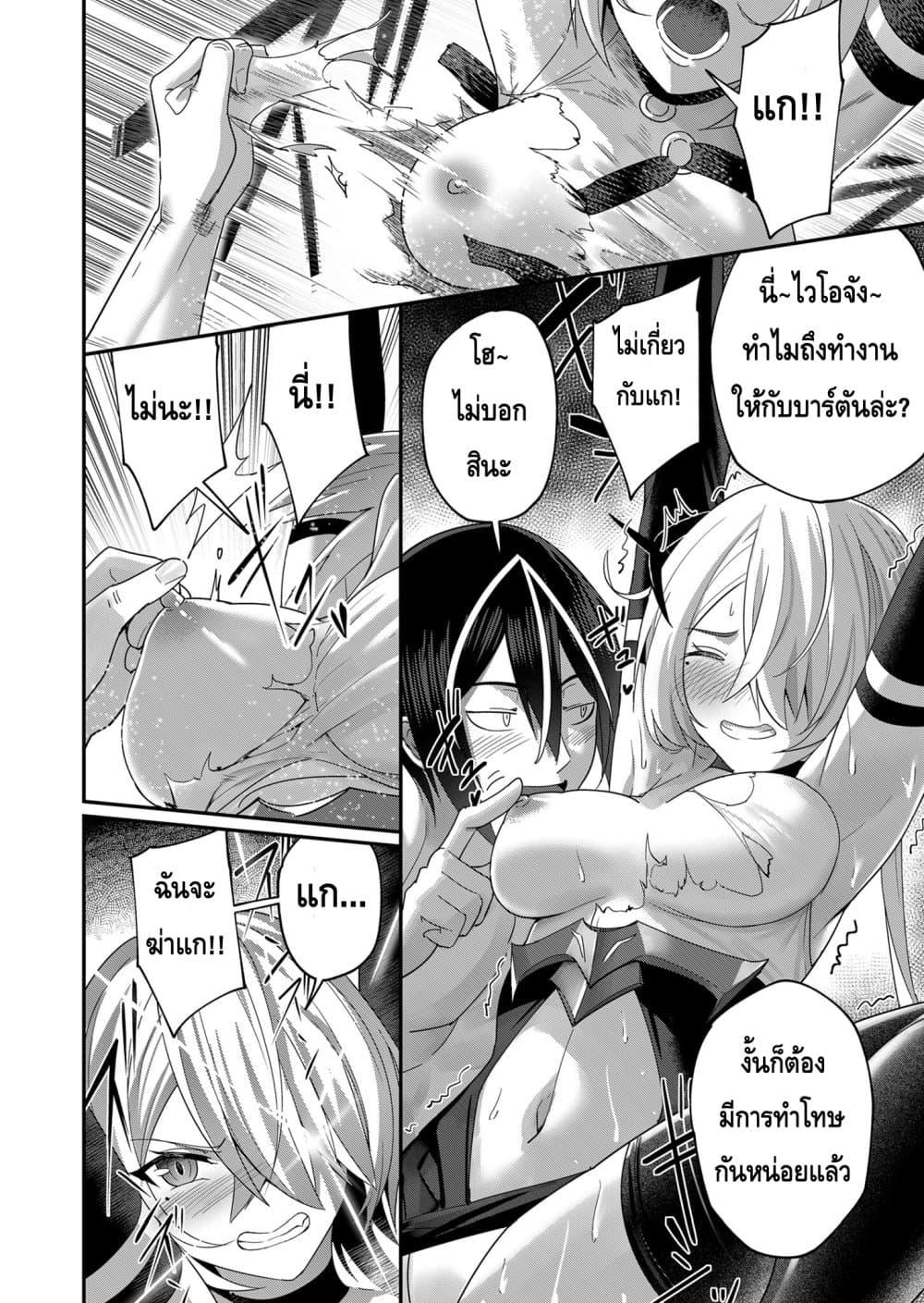 อ่านมังงะใหม่ ก่อนใคร สปีดมังงะ speed-manga.com