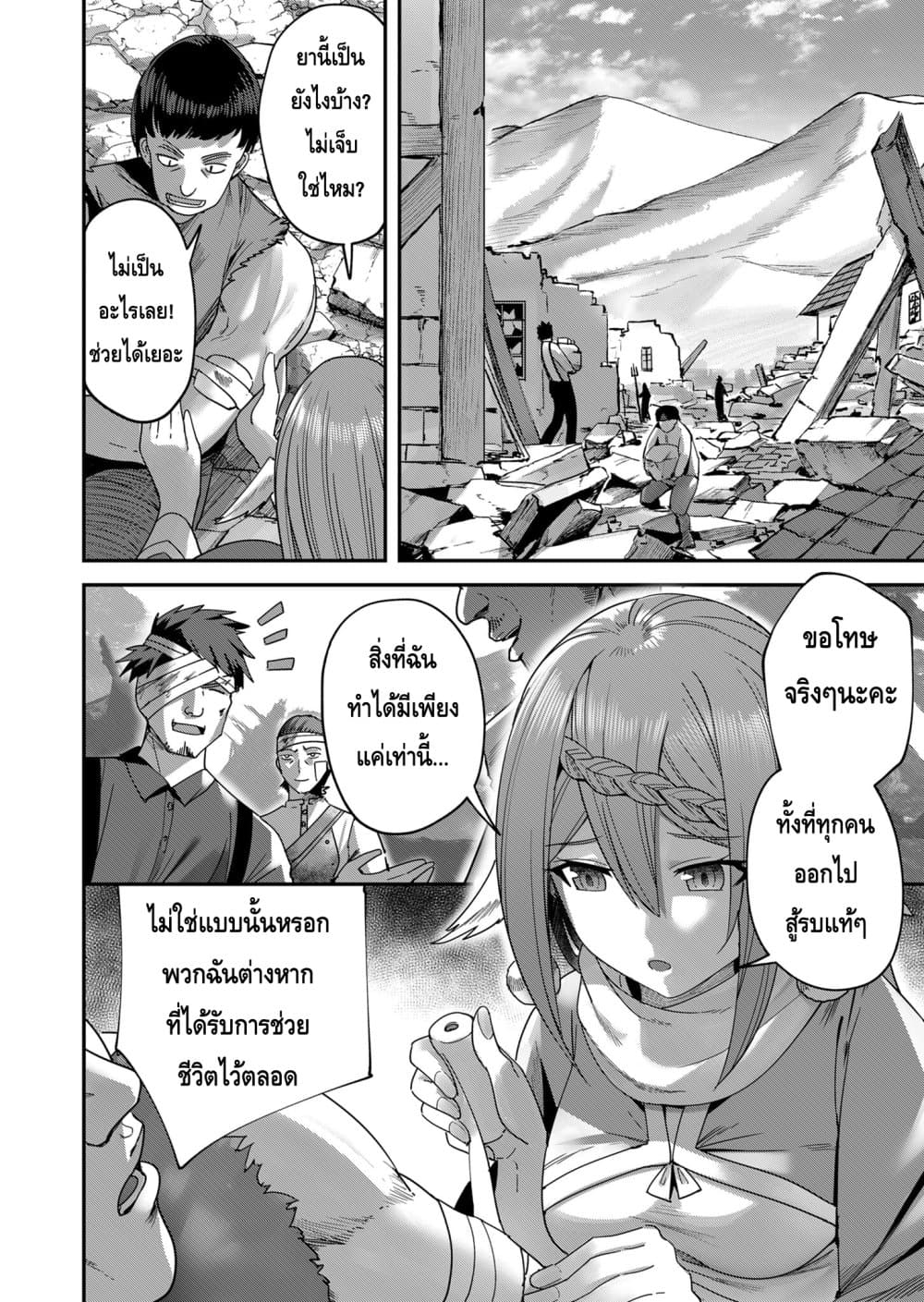 อ่านมังงะใหม่ ก่อนใคร สปีดมังงะ speed-manga.com