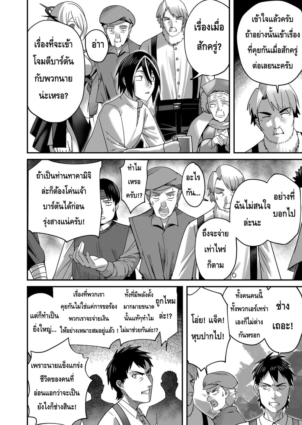 อ่านมังงะใหม่ ก่อนใคร สปีดมังงะ speed-manga.com