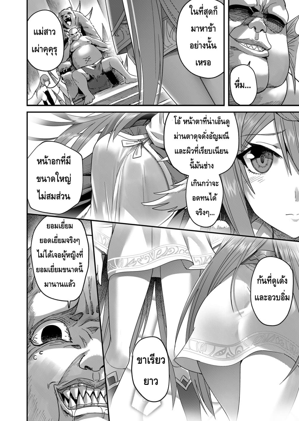 อ่านมังงะใหม่ ก่อนใคร สปีดมังงะ speed-manga.com