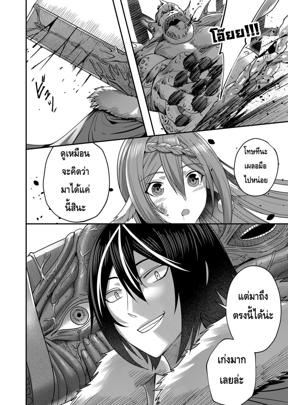 อ่านมังงะใหม่ ก่อนใคร สปีดมังงะ speed-manga.com