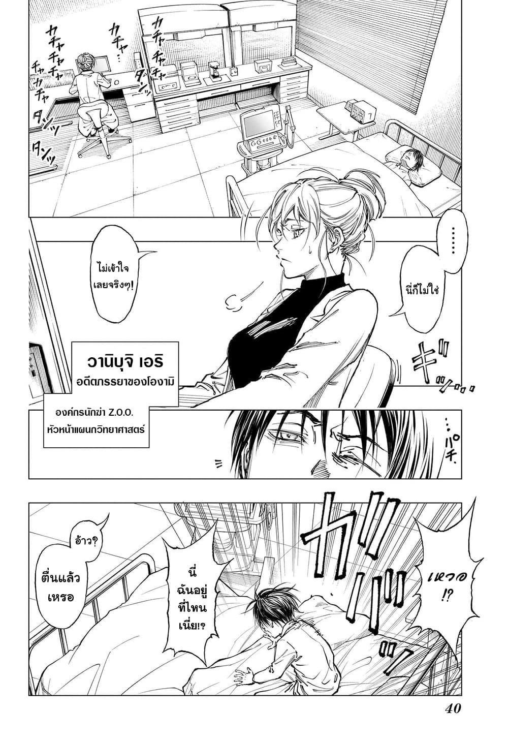 อ่านมังงะใหม่ ก่อนใคร สปีดมังงะ speed-manga.com