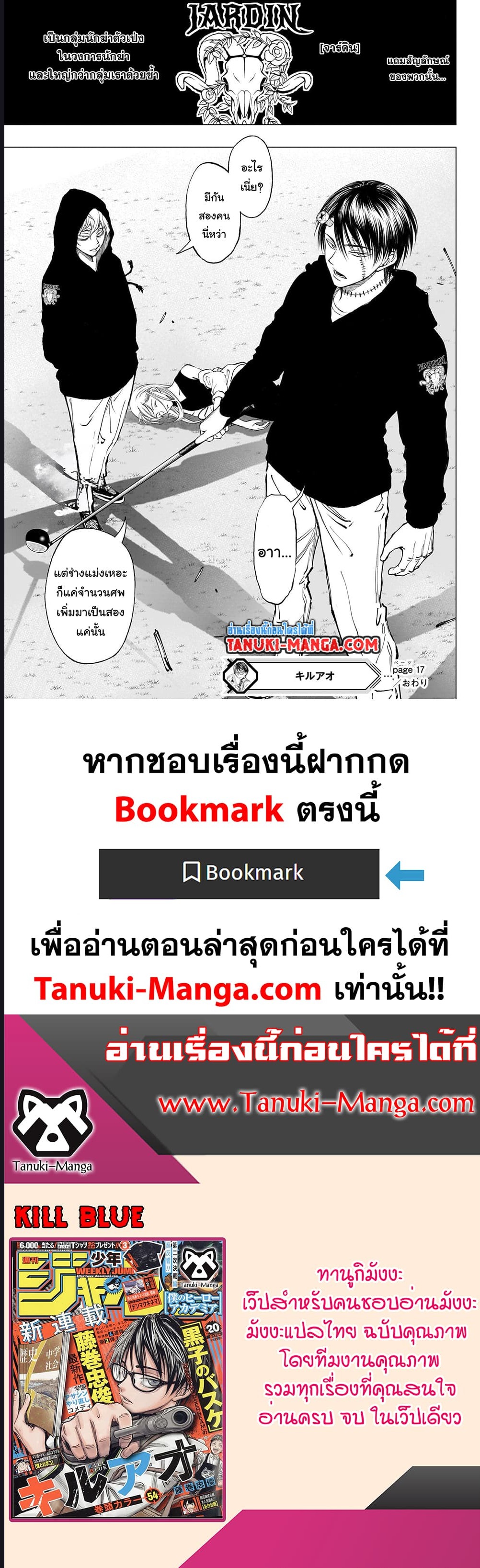 อ่านมังงะใหม่ ก่อนใคร สปีดมังงะ speed-manga.com