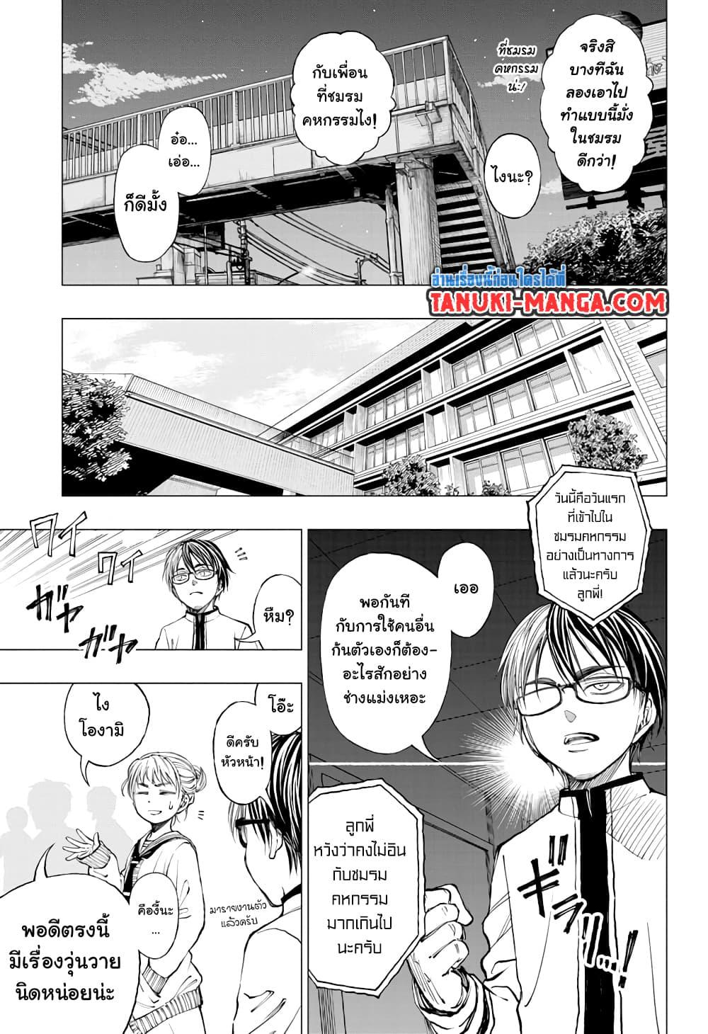 อ่านมังงะใหม่ ก่อนใคร สปีดมังงะ speed-manga.com