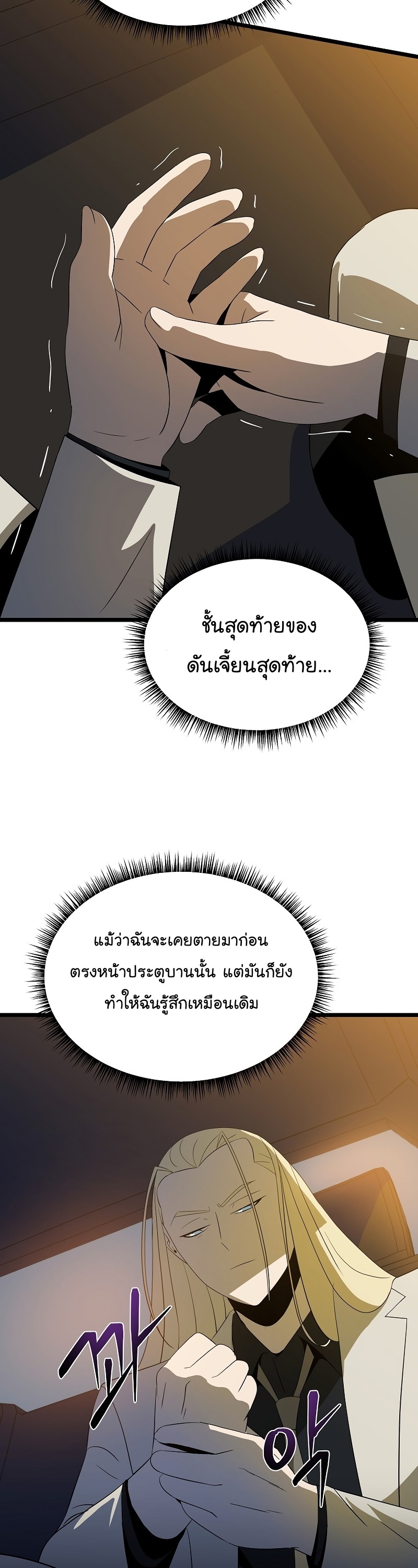 อ่านมังงะใหม่ ก่อนใคร สปีดมังงะ speed-manga.com