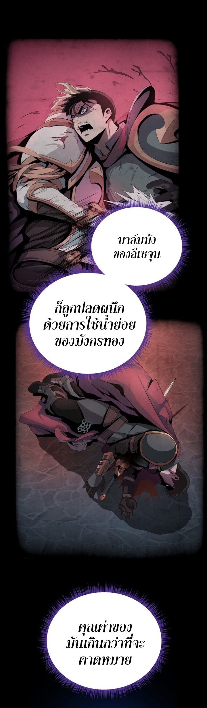 อ่านมังงะใหม่ ก่อนใคร สปีดมังงะ speed-manga.com