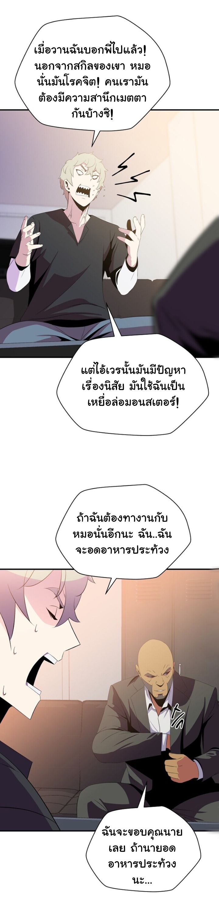 อ่านมังงะใหม่ ก่อนใคร สปีดมังงะ speed-manga.com