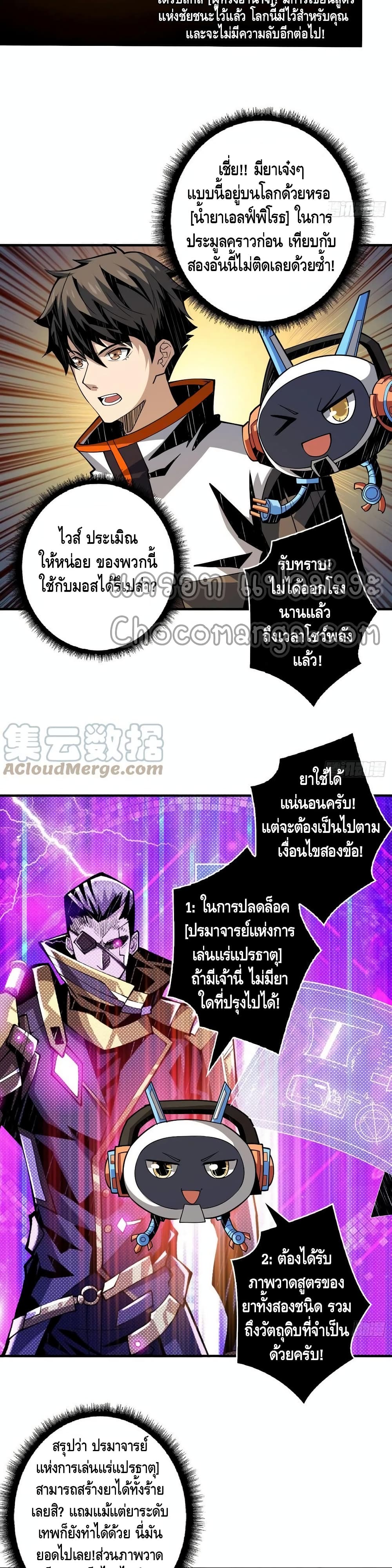 อ่านมังงะใหม่ ก่อนใคร สปีดมังงะ speed-manga.com