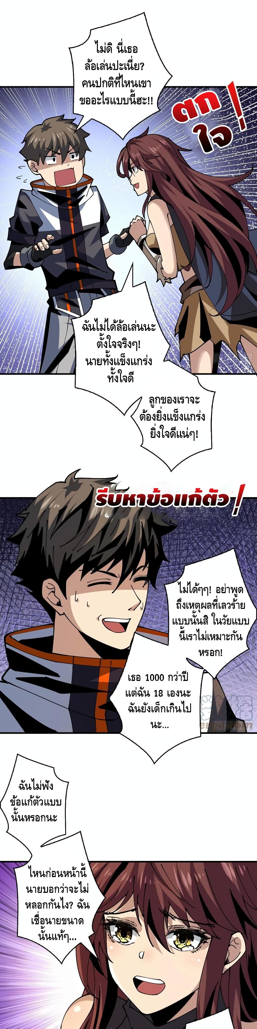 อ่านมังงะใหม่ ก่อนใคร สปีดมังงะ speed-manga.com