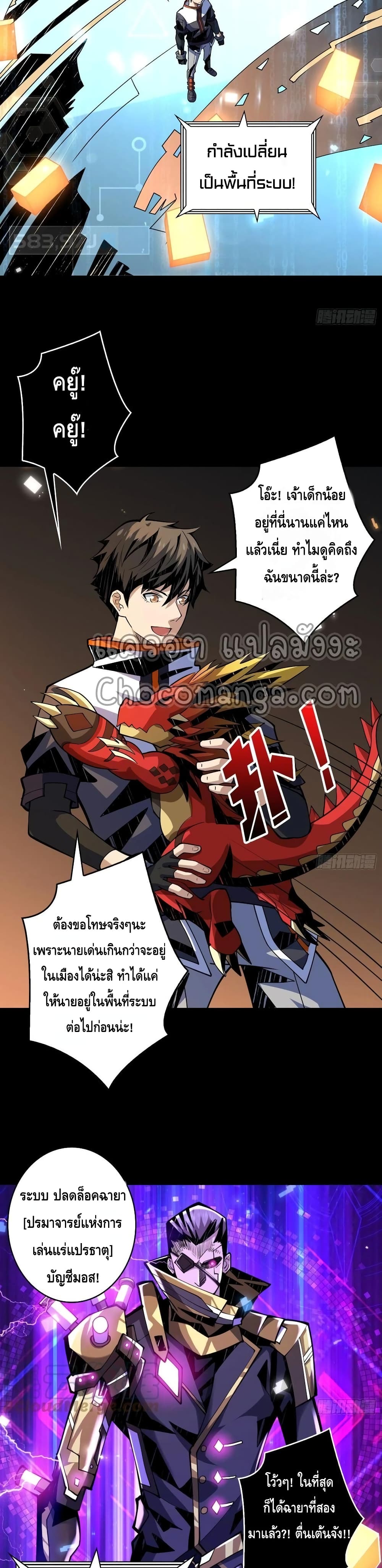 อ่านมังงะใหม่ ก่อนใคร สปีดมังงะ speed-manga.com