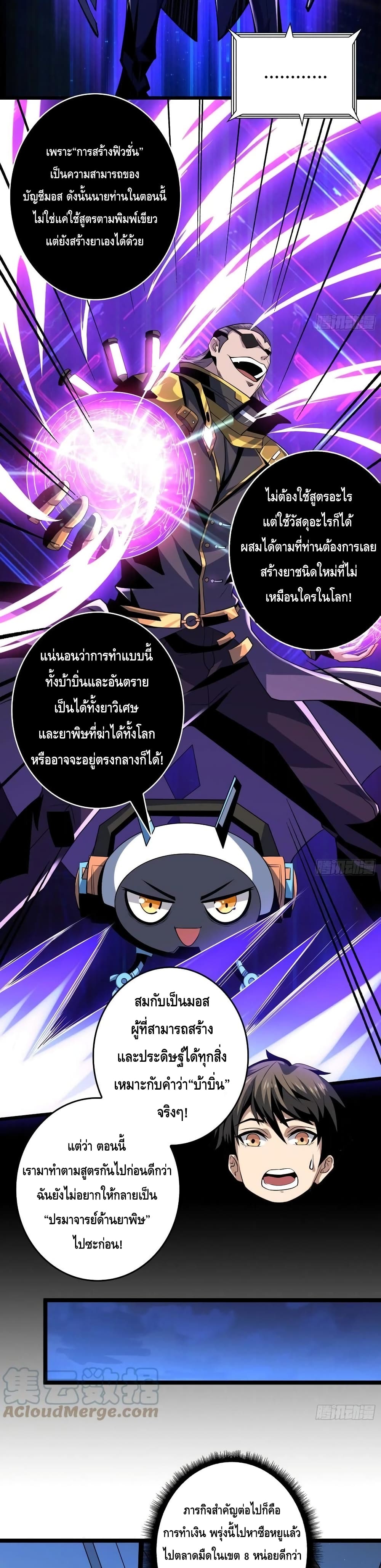 อ่านมังงะใหม่ ก่อนใคร สปีดมังงะ speed-manga.com