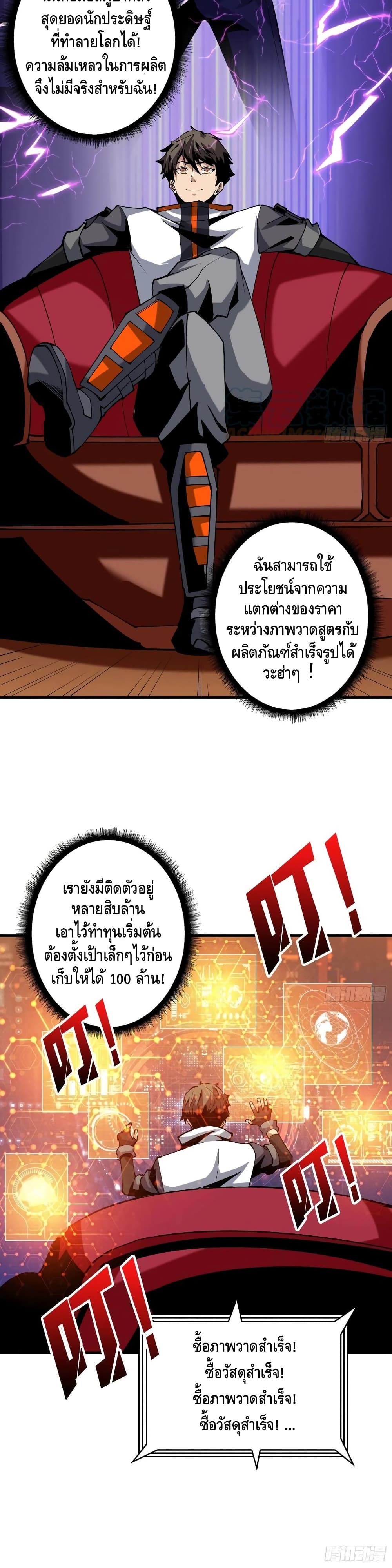 อ่านมังงะใหม่ ก่อนใคร สปีดมังงะ speed-manga.com