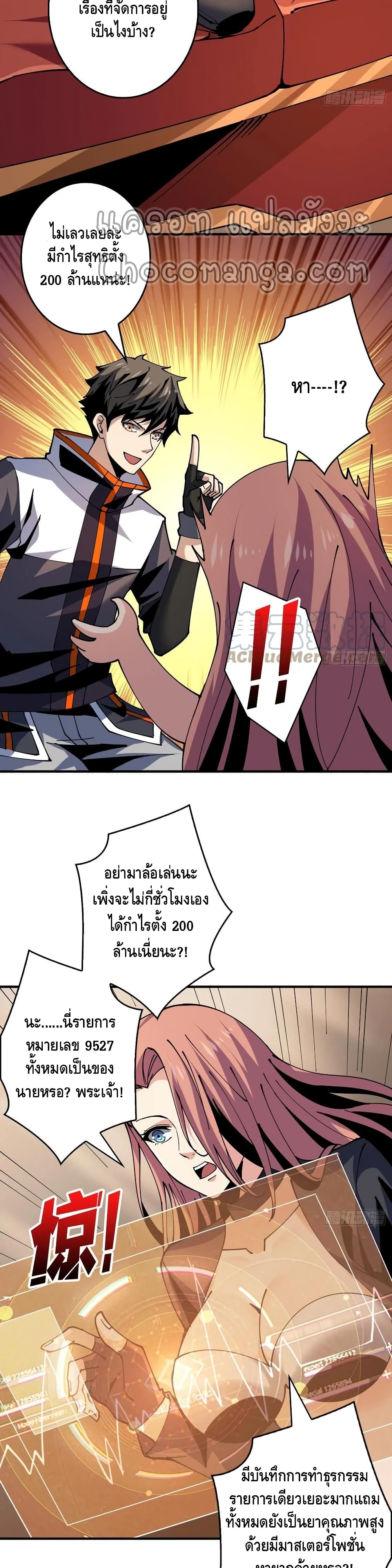 อ่านมังงะใหม่ ก่อนใคร สปีดมังงะ speed-manga.com