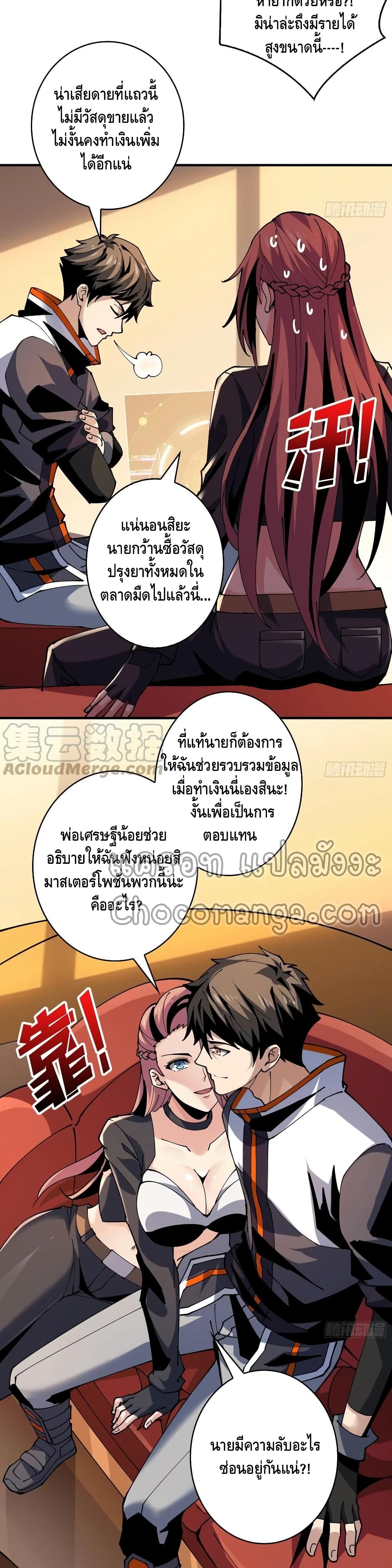 อ่านมังงะใหม่ ก่อนใคร สปีดมังงะ speed-manga.com