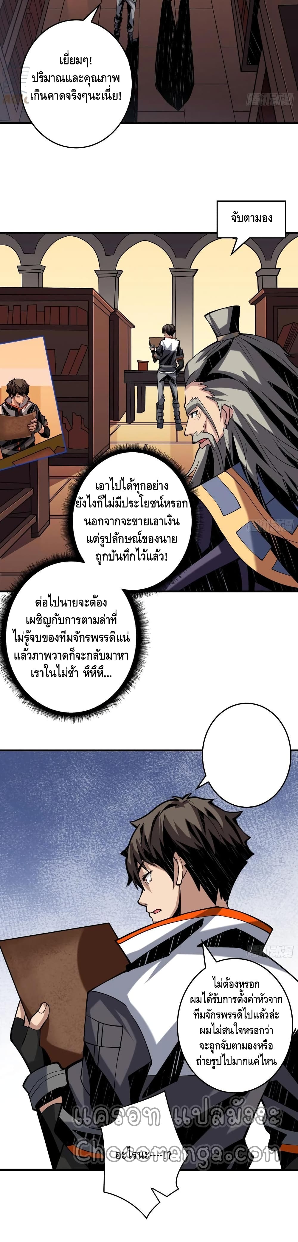 อ่านมังงะใหม่ ก่อนใคร สปีดมังงะ speed-manga.com