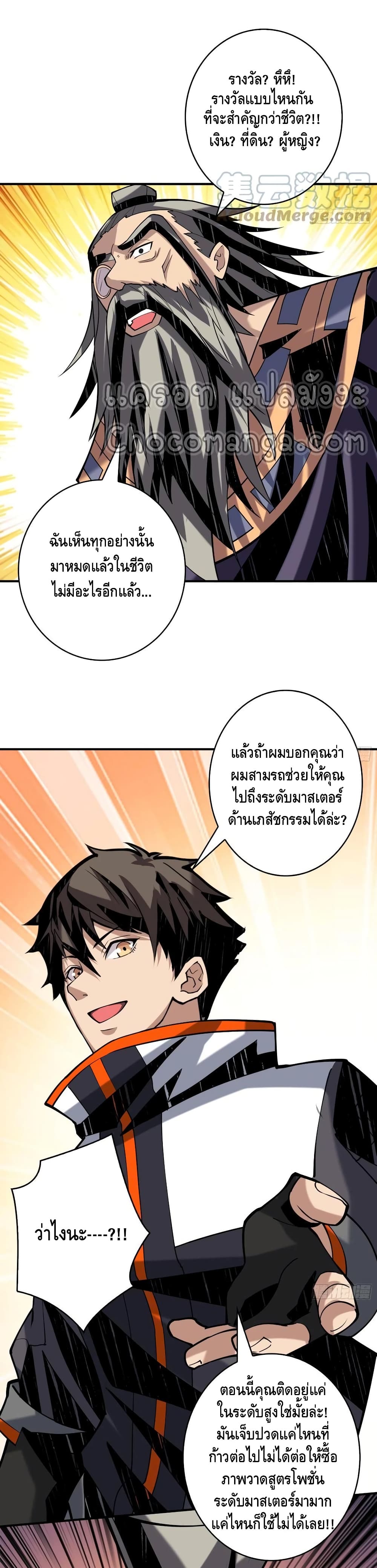 อ่านมังงะใหม่ ก่อนใคร สปีดมังงะ speed-manga.com