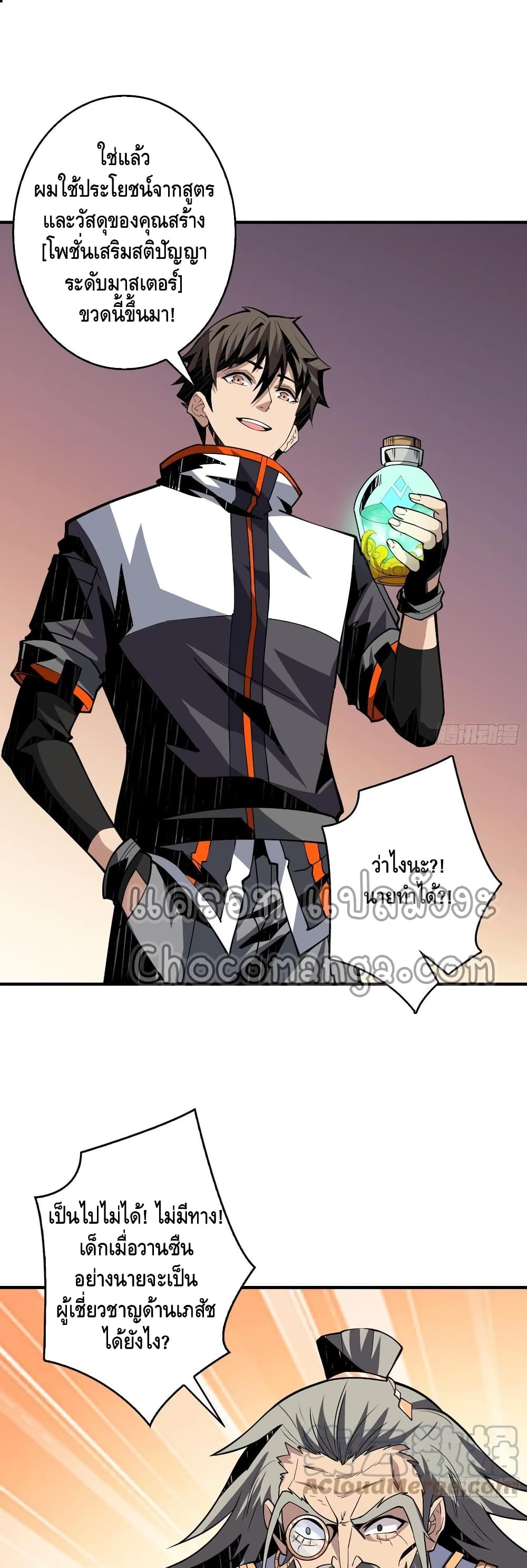 อ่านมังงะใหม่ ก่อนใคร สปีดมังงะ speed-manga.com