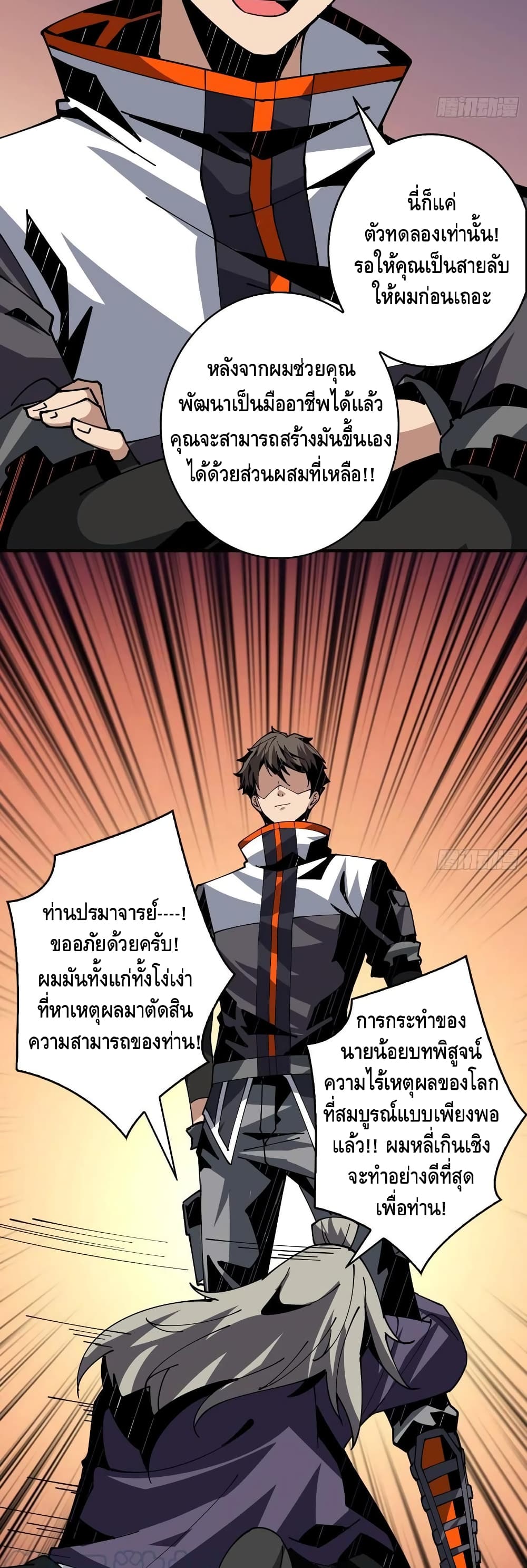 อ่านมังงะใหม่ ก่อนใคร สปีดมังงะ speed-manga.com