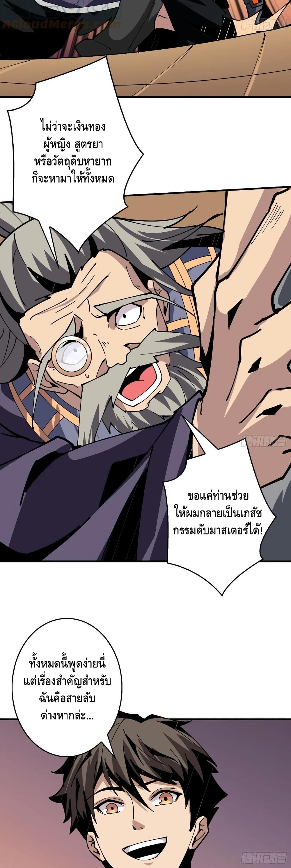 อ่านมังงะใหม่ ก่อนใคร สปีดมังงะ speed-manga.com